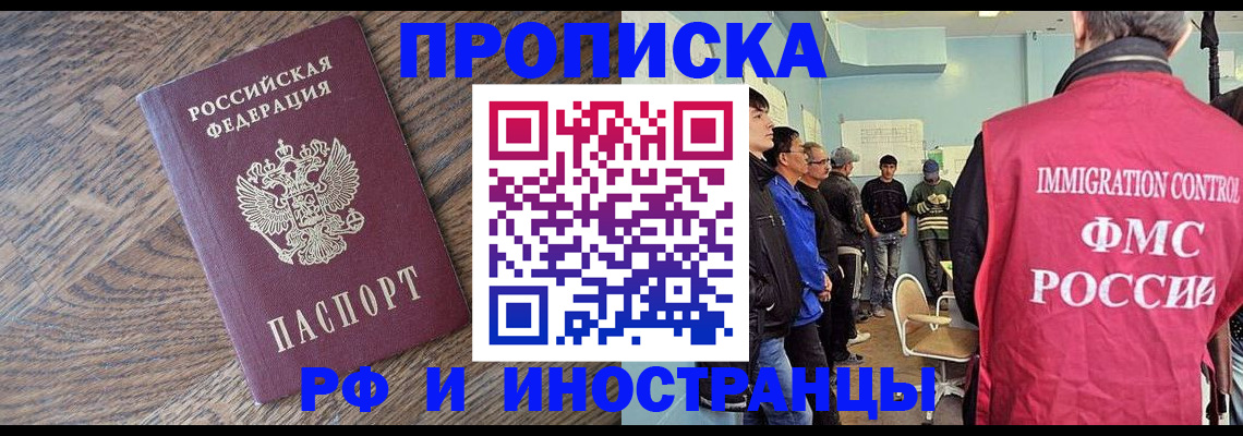 прописка штамп в Богдановиче