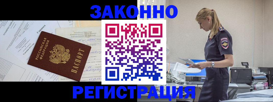 прописка иностранных граждан в Богдановиче